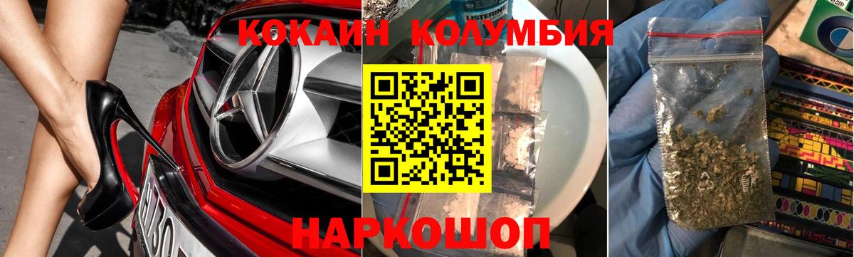 COCAIN 99%  КОКАИН  Карачаевск  Вход с VPN 