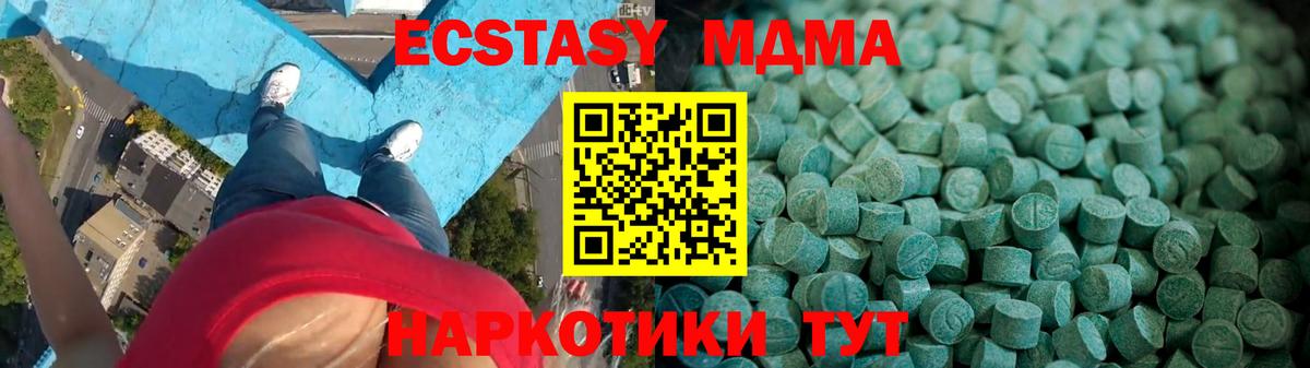 Экстази Philipp Plein  даркнет как зайти  Экстази MDMA  Карачаевск  Вход с VPN  Экстази  OMG tor 