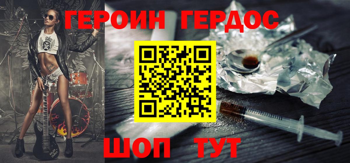ГЕРОИН  Вход с VPN  Карачаевск  ГЕРОИН хмурый 
