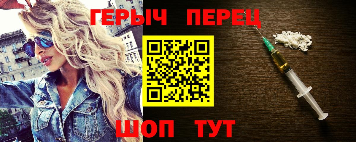 Героин Heroin Карачаевск