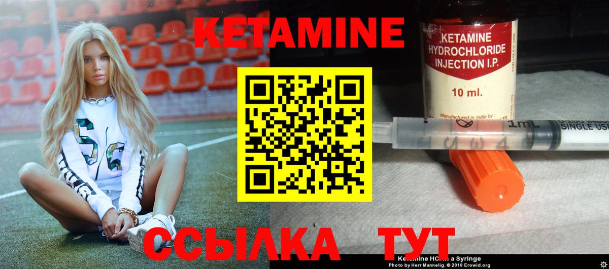 Кетамин ketamine  Вход с VPN  Карачаевск  КЕТАМИН VHQ 