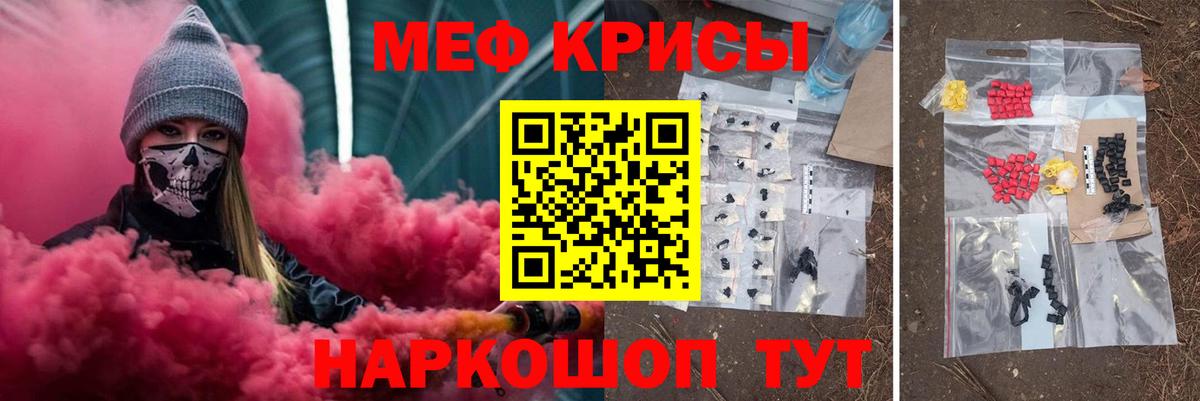 Карачаевск  МЯУ-МЯУ мяу мяу  Меф  Меф  Вход с VPN  МЕФ мука 