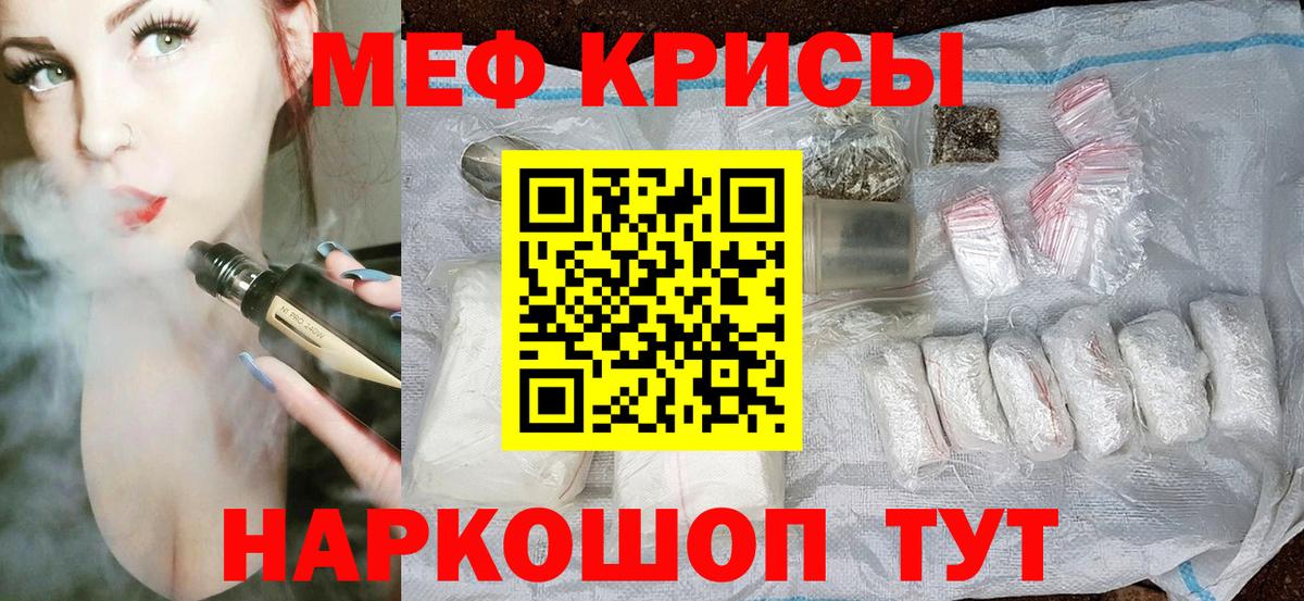 Мефедрон кристаллы Карачаевск