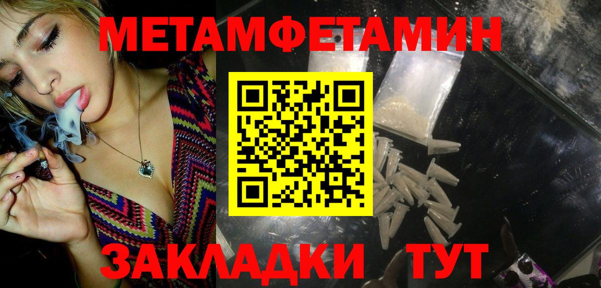 МЕТАМФЕТАМИН мет  Вход с VPN  Карачаевск  МЕТАМФЕТАМИН мет 