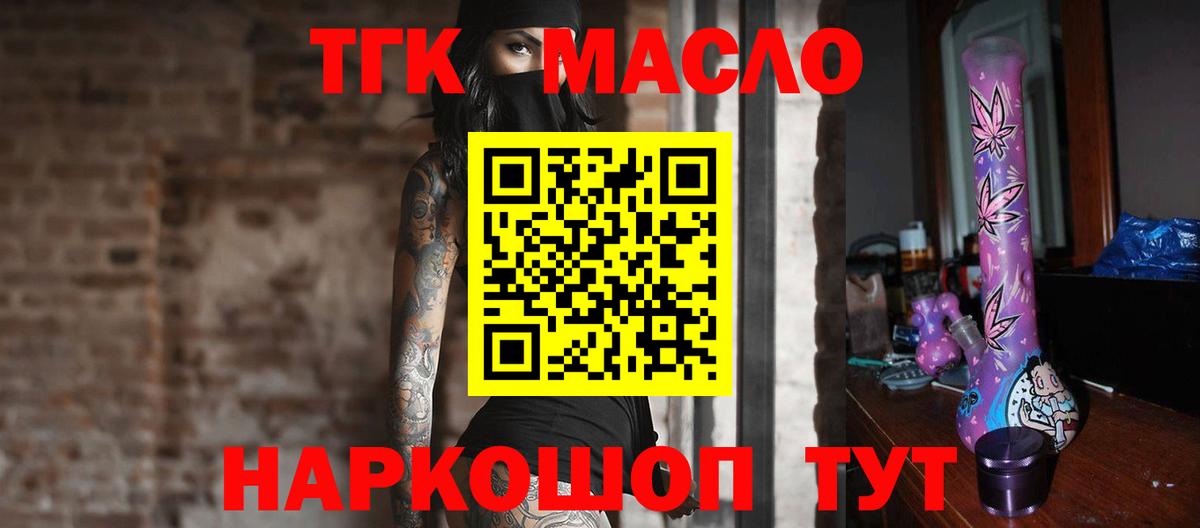Дистиллят ТГК THC oil  ТГК жижа  Карачаевск  Вход с VPN 
