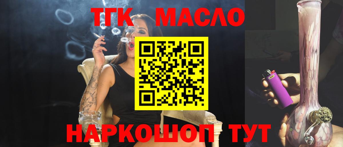 Дистиллят ТГК концентрат Карачаевск
